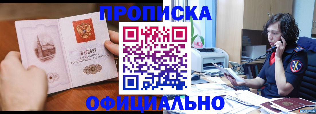 прописка от собственника в Нерехте