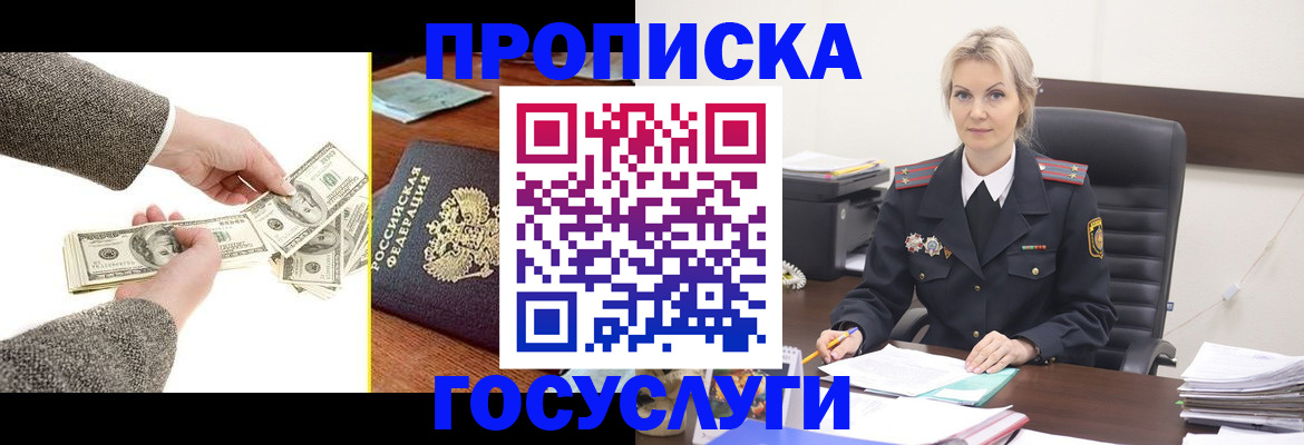 прописка штамп в Нерехте
