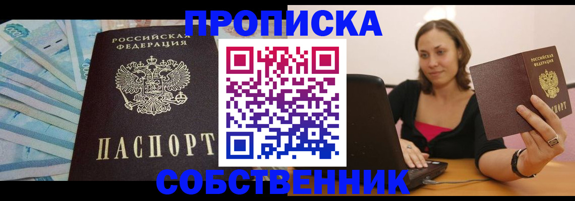 временная регистрация гарантия в Нерехте