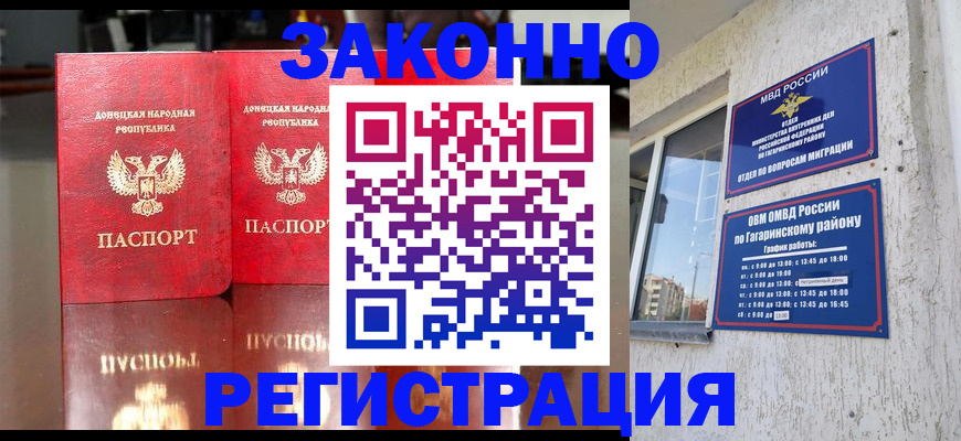 временная регистрация законно в Нерехте