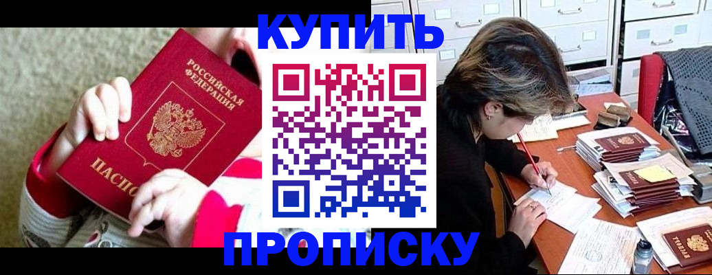 прописка в квартире в Нерехте