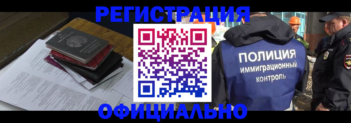 прописка регистрация в Нерехте
