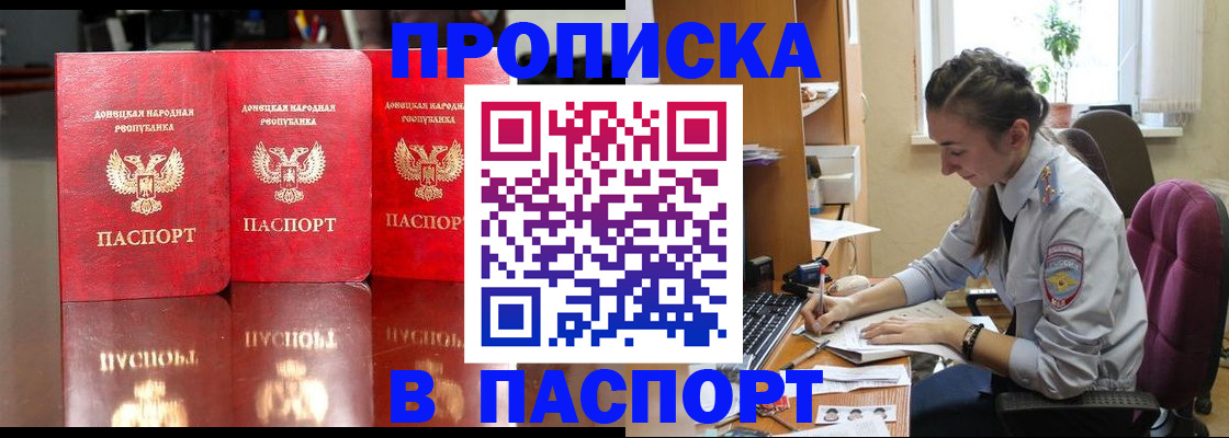 прописка для кредита в Нерехте